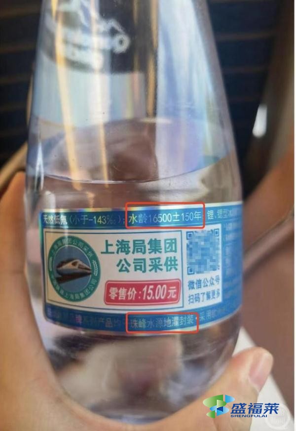 高鐵驚現(xiàn)“16500年”礦泉水，竟然才賣15元